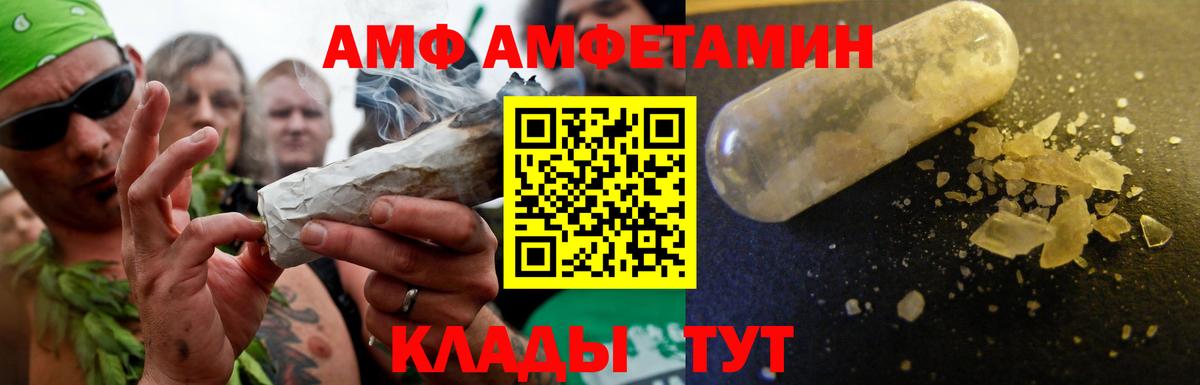 АМФЕТАМИН 97% Прокопьевск