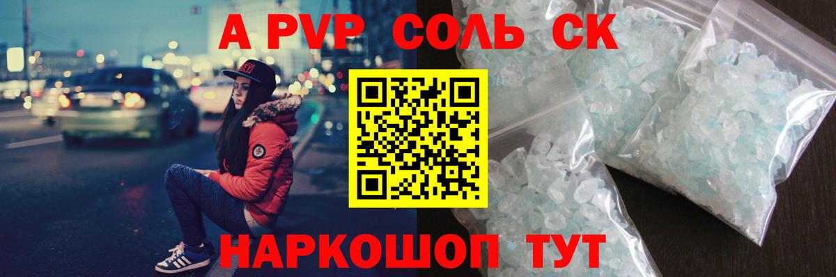 A PVP СК Прокопьевск