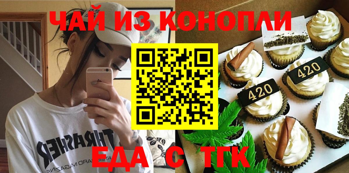 Cannafood конопля Прокопьевск