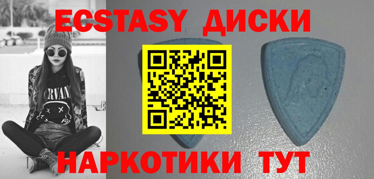 Экстази TESLA Прокопьевск