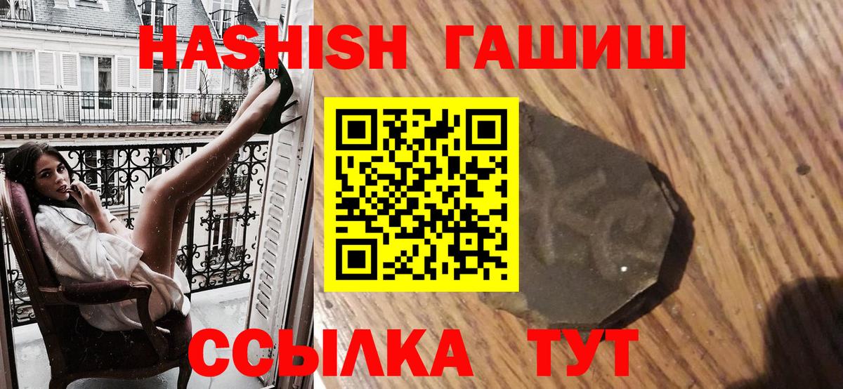 Гашиш Premium Прокопьевск