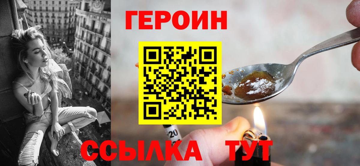 Героин герыч Прокопьевск