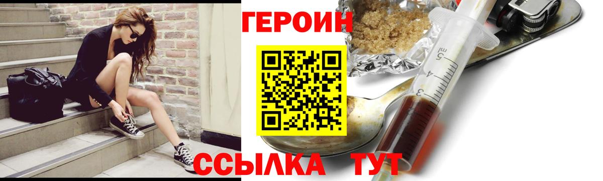 Прокопьевск  Героин Афган  Вход с VPN 