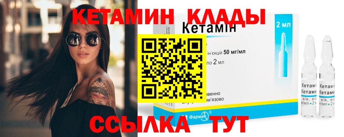 КЕТАМИН VHQ  Вход с VPN  Прокопьевск  КЕТАМИН ketamine 
