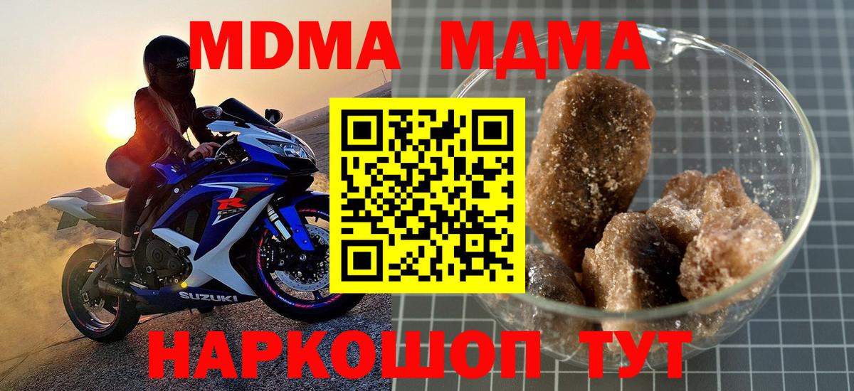 MDMA VHQ Прокопьевск