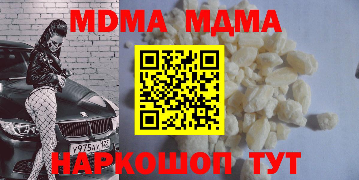 MDMA VHQ  Вход с VPN  Прокопьевск 