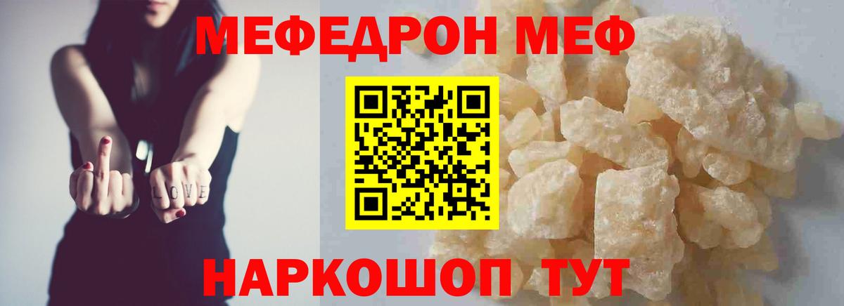 Меф мяу мяу мука Прокопьевск