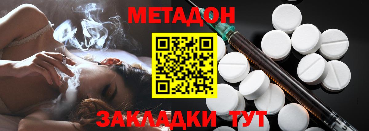Метадон VHQ  Вход с VPN  Прокопьевск  ОМГ ОМГ рабочий сайт  МЕТАДОН мёд 