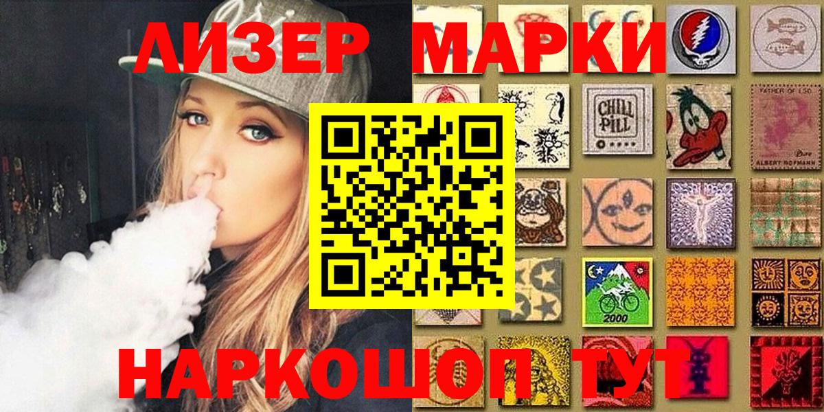 Марки NBOMe 1,5мг  Вход с VPN  Прокопьевск  Марки NBOMe 1,5мг 